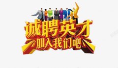 <b>邯郸市永年区易汇通紧固件信息服务有限公司-人才招聘</b>